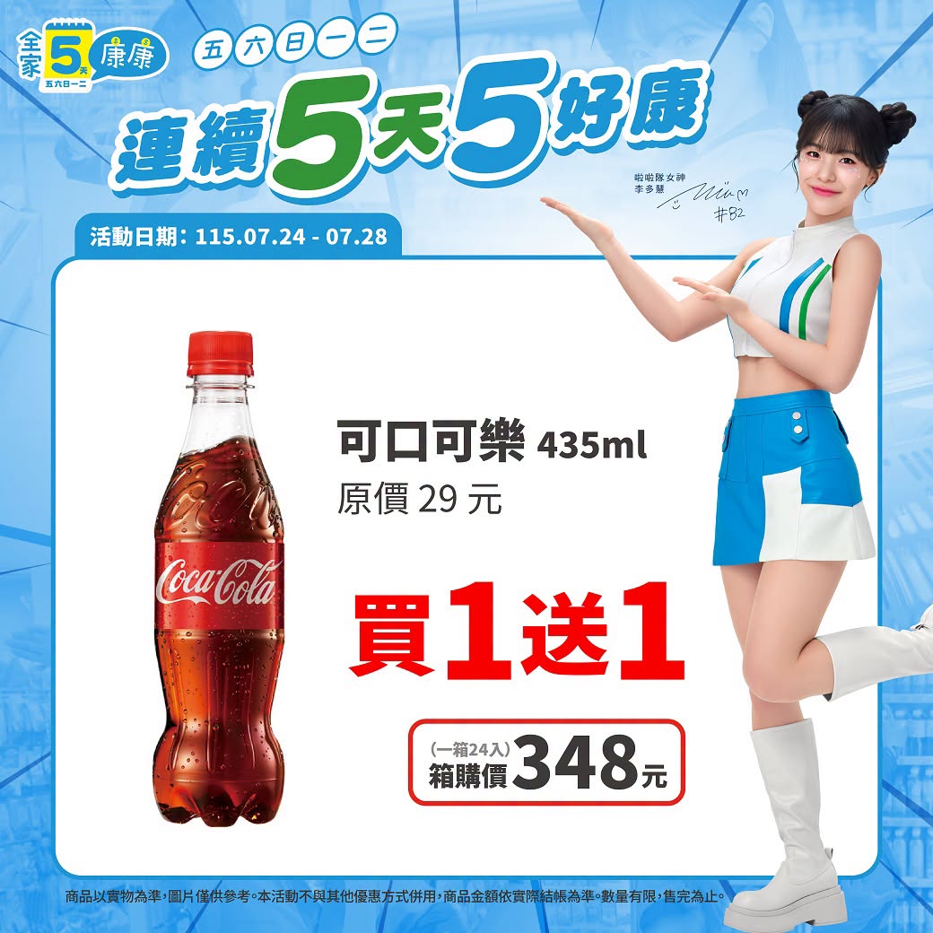 5天5好康 image 1