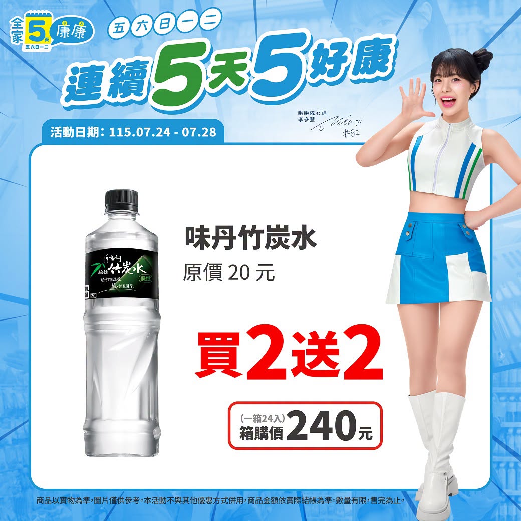 5天5好康 image 2